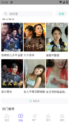 橙子影视app下载