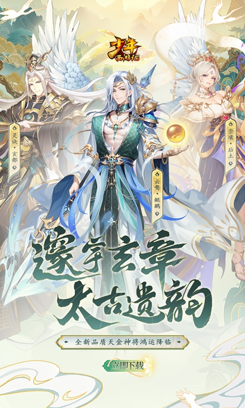 少年西游记最新版