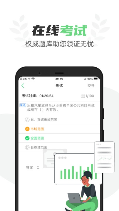 定邦e学堂app下载