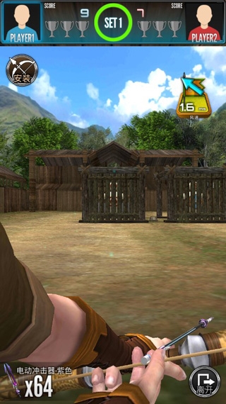 射箭大比赛下载