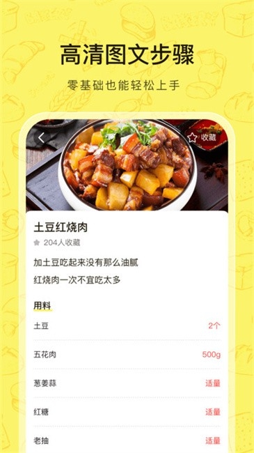 食神驾到app下载安装最新版