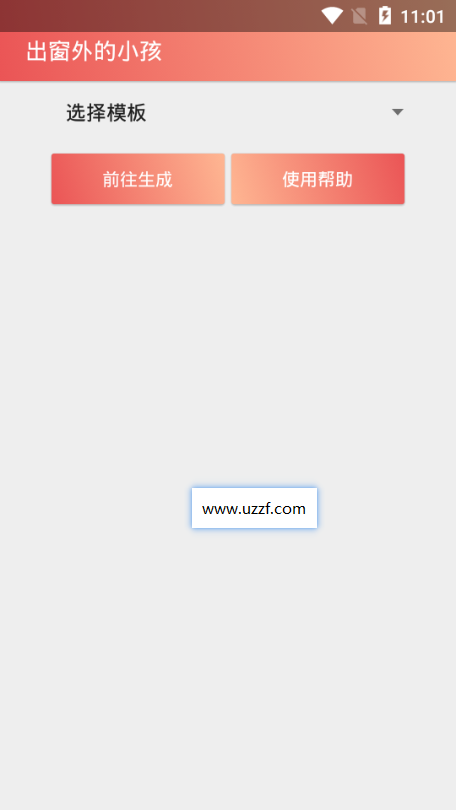 橱窗男孩看车图制作下载