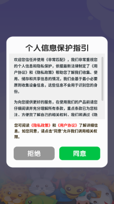 非常匹配下载app