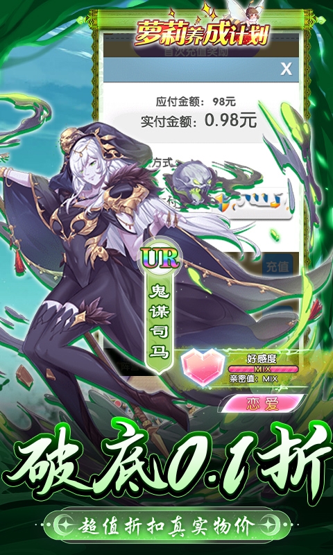 萝莉养成计划手游折扣版