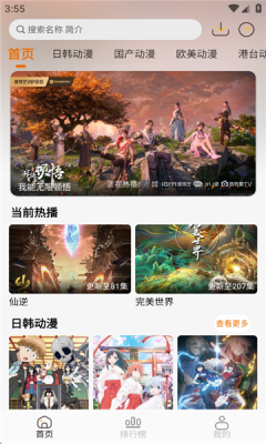 黑猫动漫免费下载最新版本