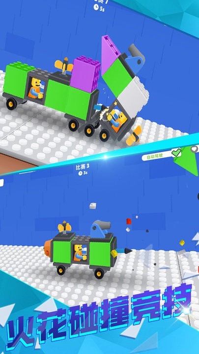 超级组装大师免广告版下载