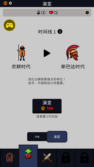 我们是战士无限金币版下载