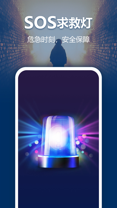 豆豆手电筒app下载