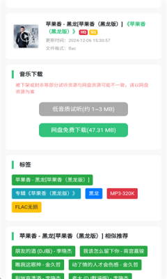 音乐魔石官网版下载安装手机版
