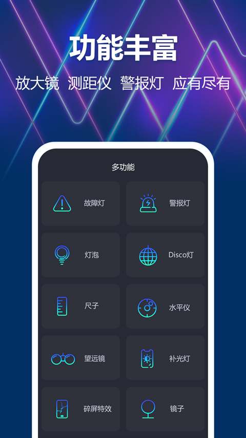 豆豆手电筒app下载