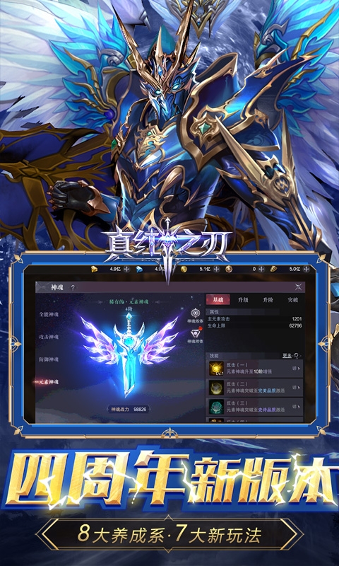 真红之刃(0.1折)