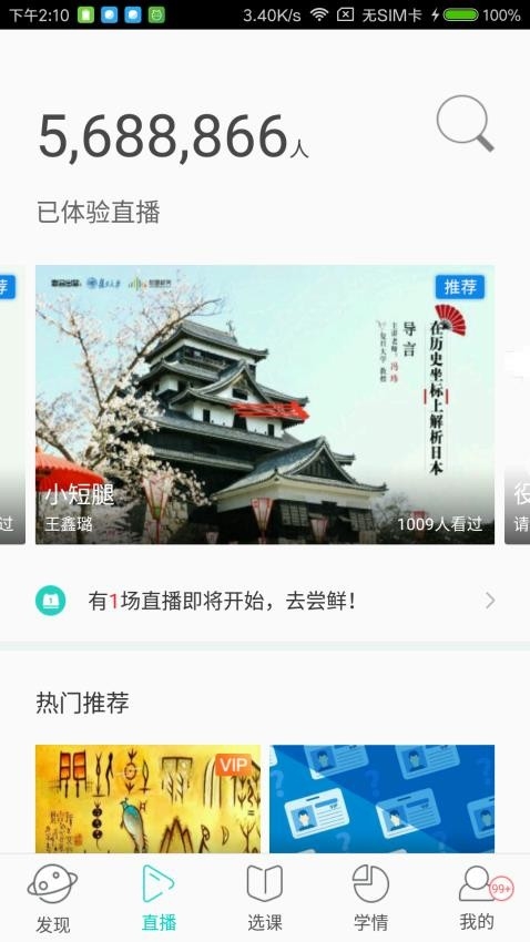 智慧树树下app下载官网版