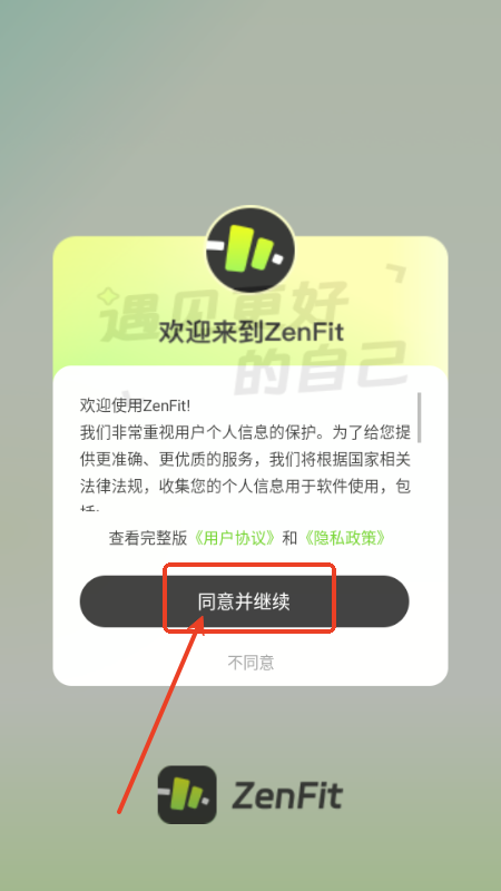ZenFit健身app下载
