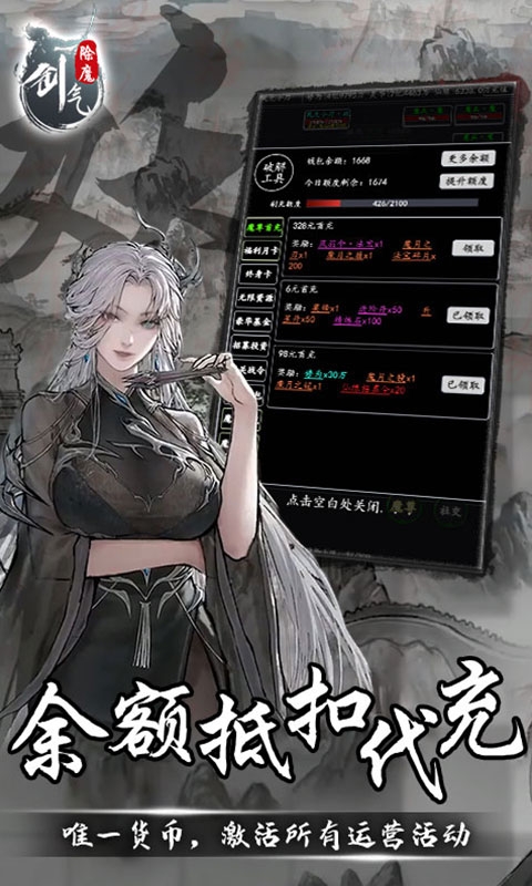 剑气除魔手游最新版