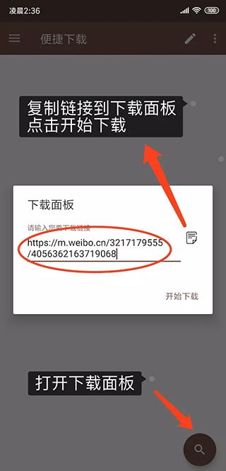 便捷下载官网版app