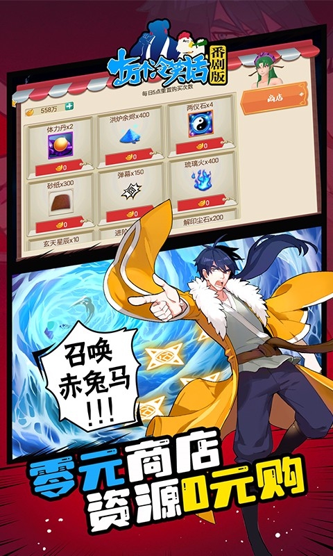 十万个冷笑话番剧版手游