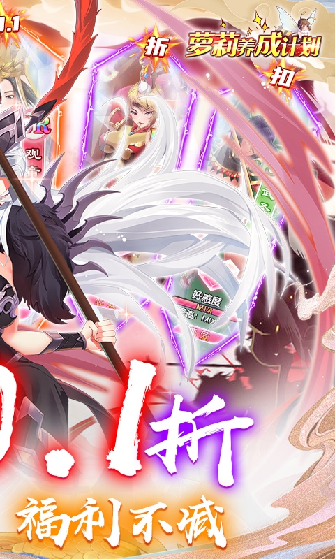 萝莉养成计划手游折扣版