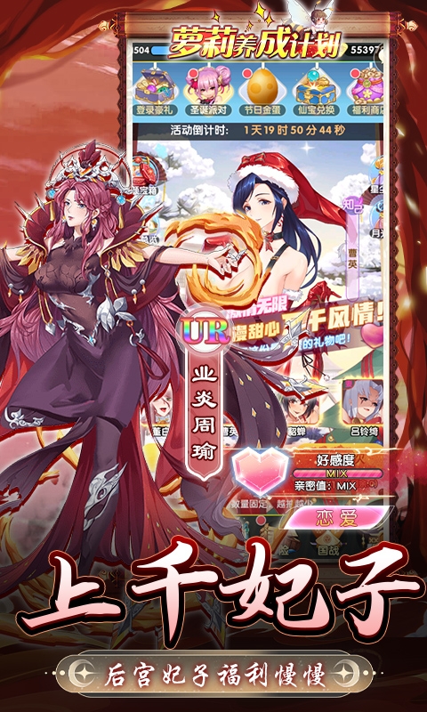 萝莉养成计划手游折扣版