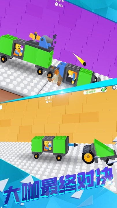 超级组装大师免广告版下载