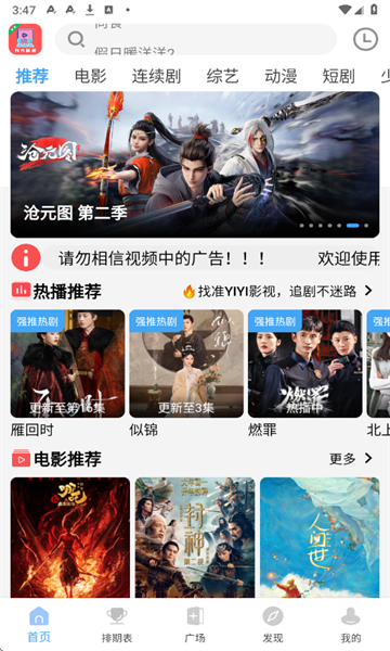 yiyi影视追剧app下载