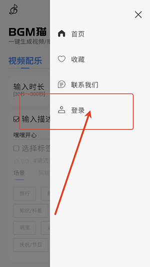 BGM猫app最新版安卓版