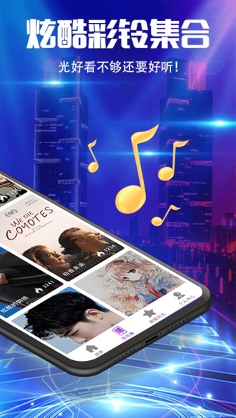 魔音彩铃app下载安装免费版
