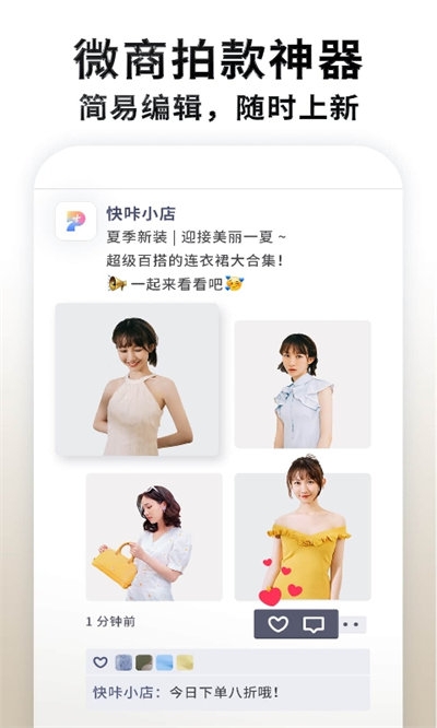 快咔设计app下载安装官网版