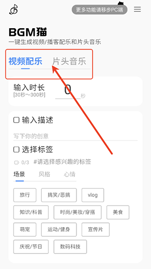 BGM猫app最新版安卓版
