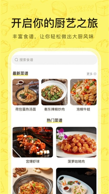 食神驾到app下载安装最新版