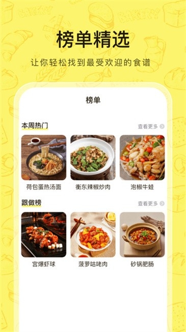 食神驾到app下载安装最新版