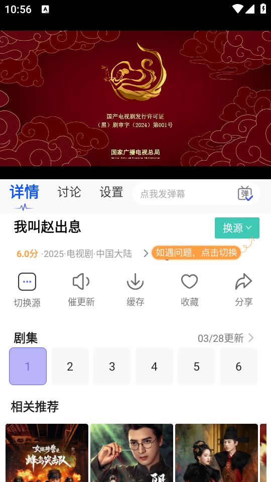 橙子影视app下载