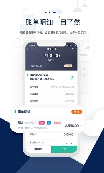 智小窝管家app下载安装官网版