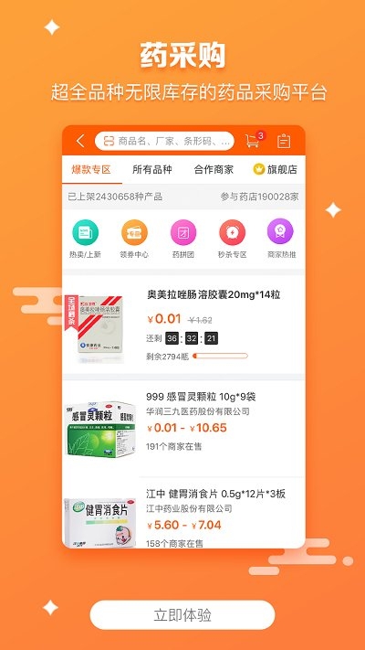 药师帮app下载最新版本