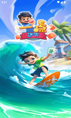 一点迷失游戏下载