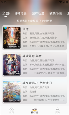 黑猫动漫免费下载最新版本