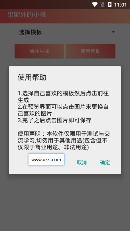 橱窗男孩看车图制作下载