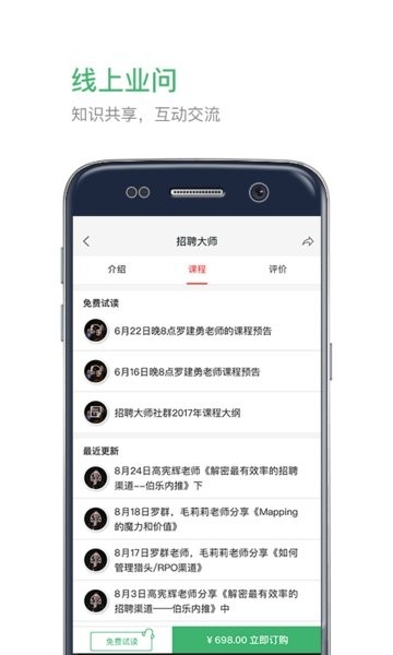业问app下载官方版