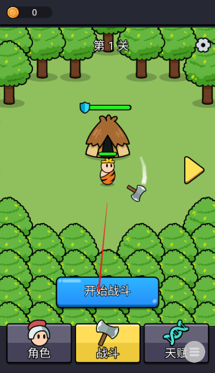 攻城略地官网版下载