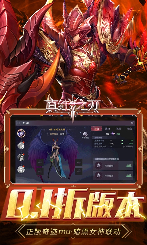 真红之刃(0.1折)