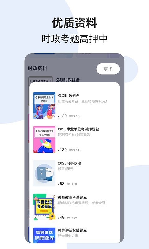 时事一点通app下载