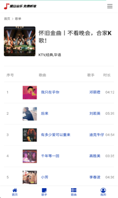 爱豆音乐下载安装app