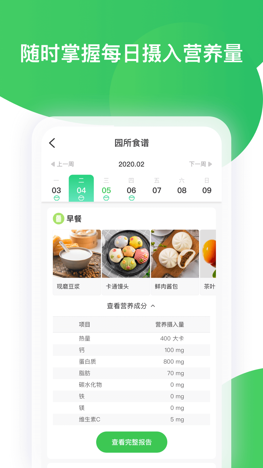 智慧树树下app下载官网版