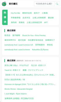 音乐魔石官网版下载安装手机版