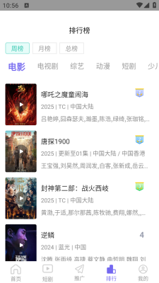 橙子影视app下载