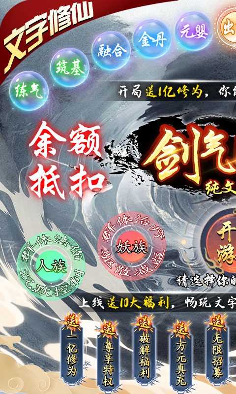 剑气除魔手游最新版