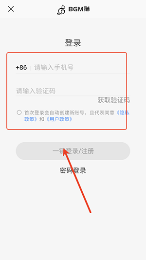 BGM猫app最新版安卓版