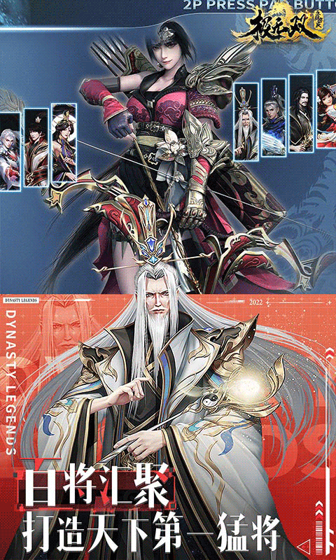 极无双手游官网版