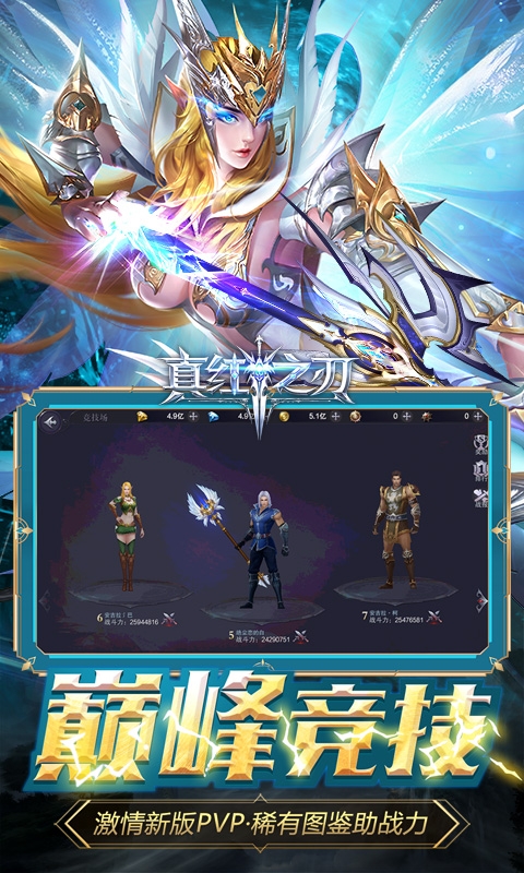 真红之刃(0.1折)