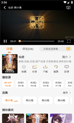 黑猫动漫免费下载最新版本