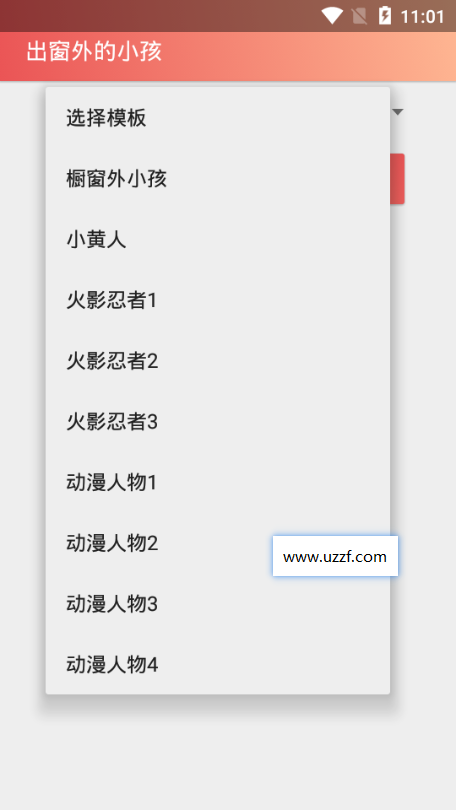 橱窗男孩看车图制作下载